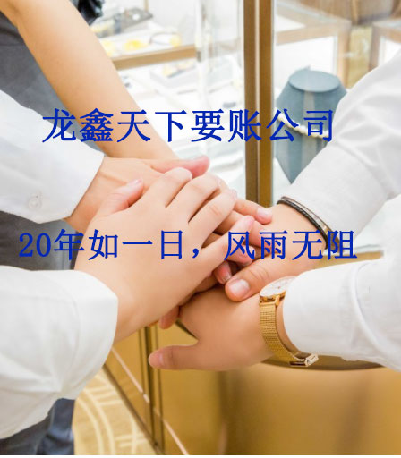 湟源要账公司