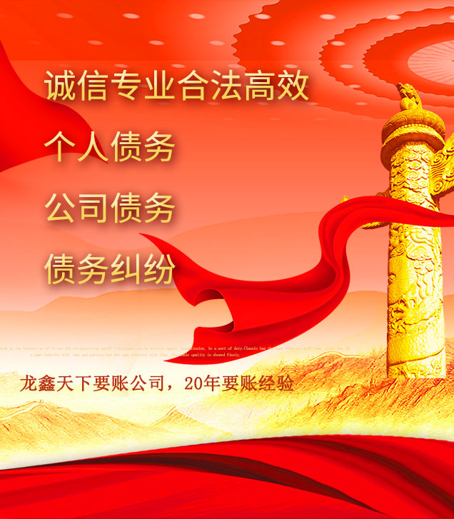 湟源讨债公司
